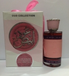 Oud Albiyedh For Women 100ml (АП)